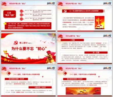 家长上班太忙，把孩子送回老家上学，你觉得农村的教育水平怎么样？游戏画面